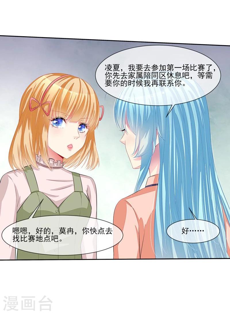 第43话 比赛开始-第44话
