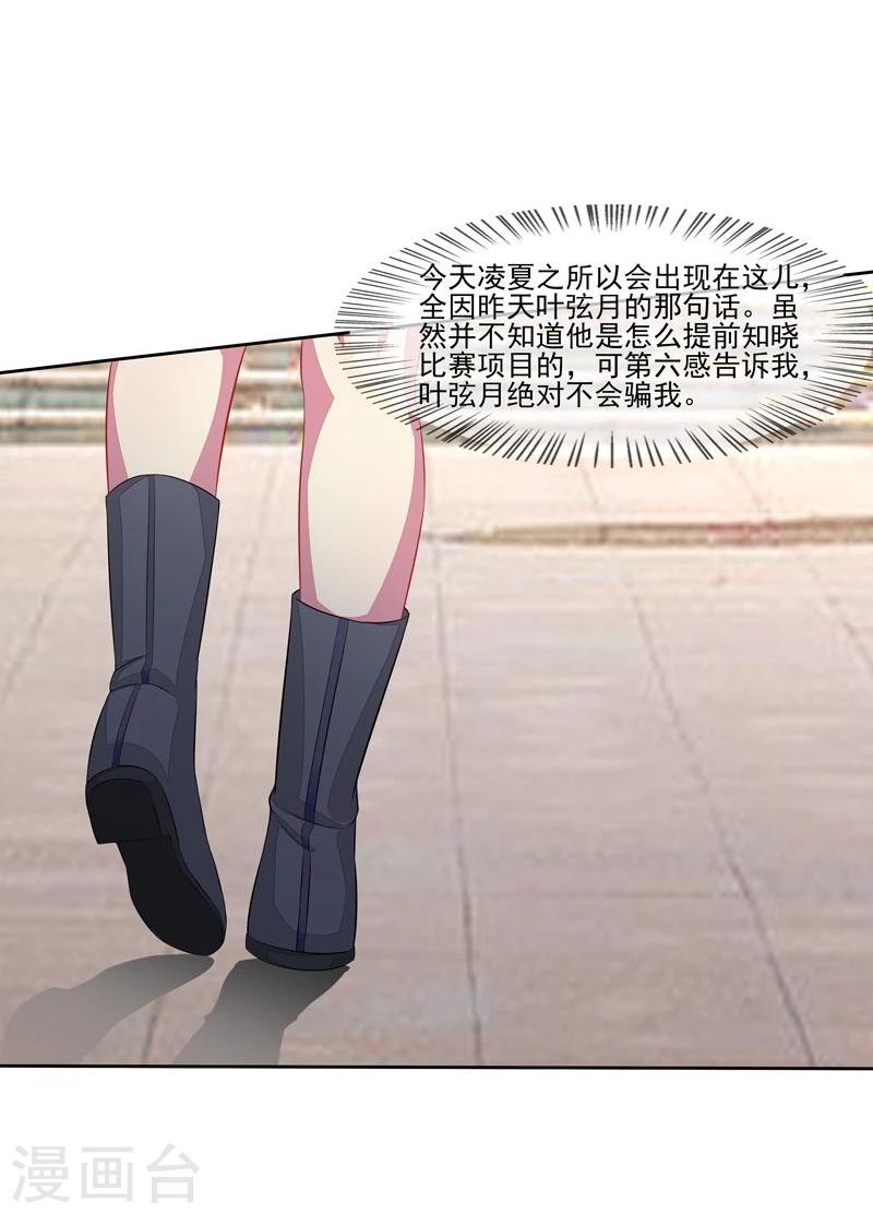 第43话 比赛开始-第44话