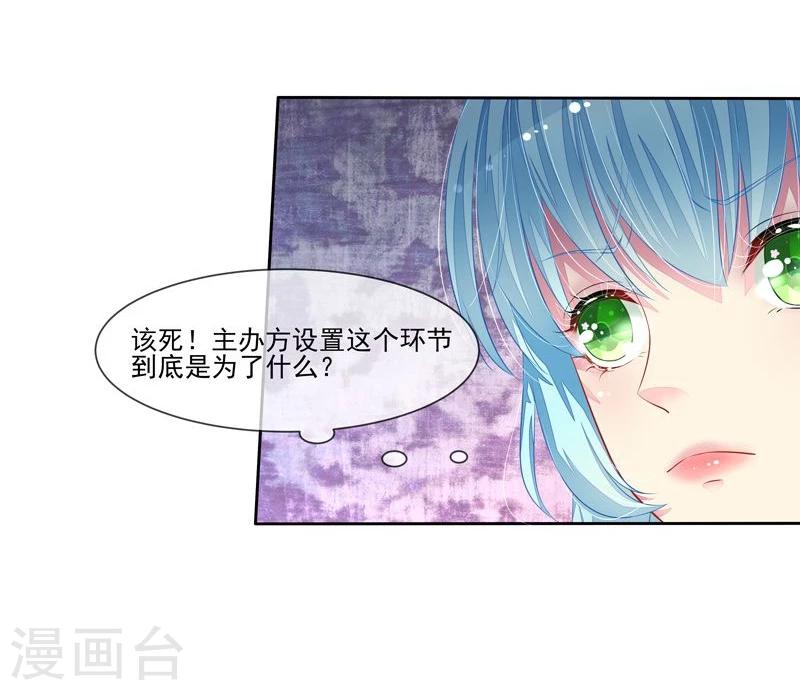 第43话 比赛开始-第44话