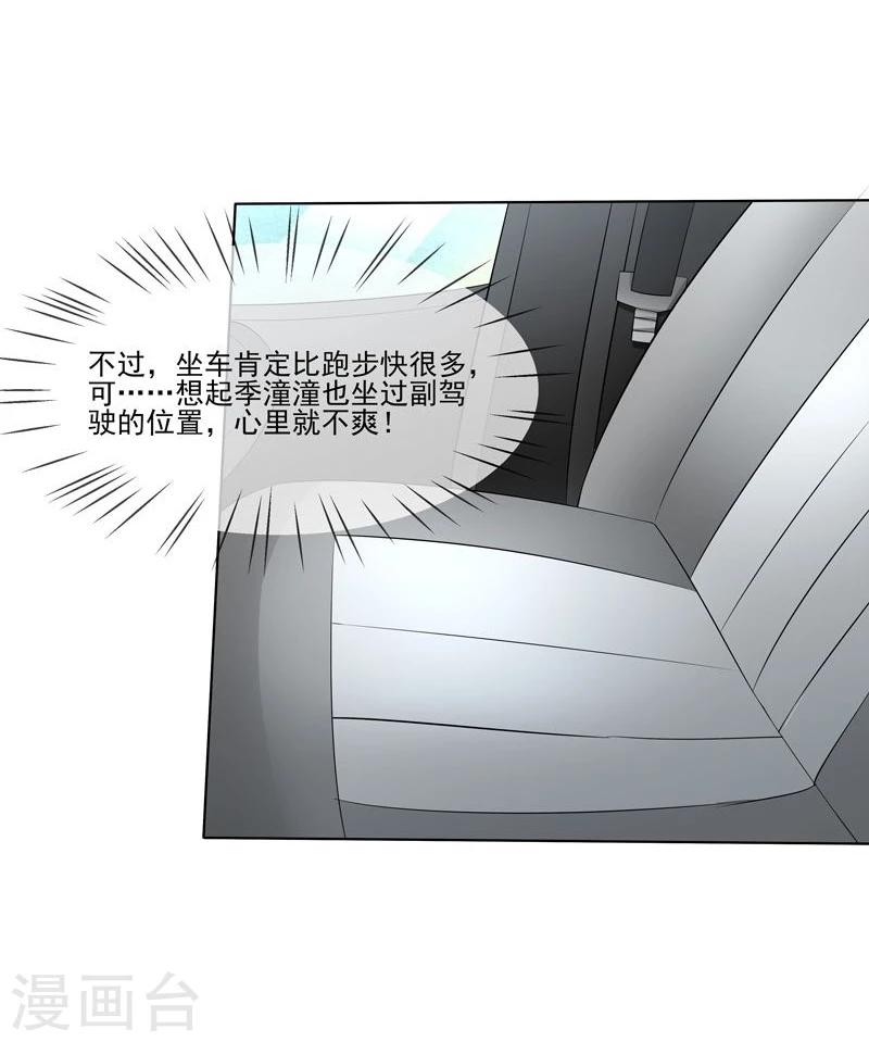 第43话 比赛开始-第44话