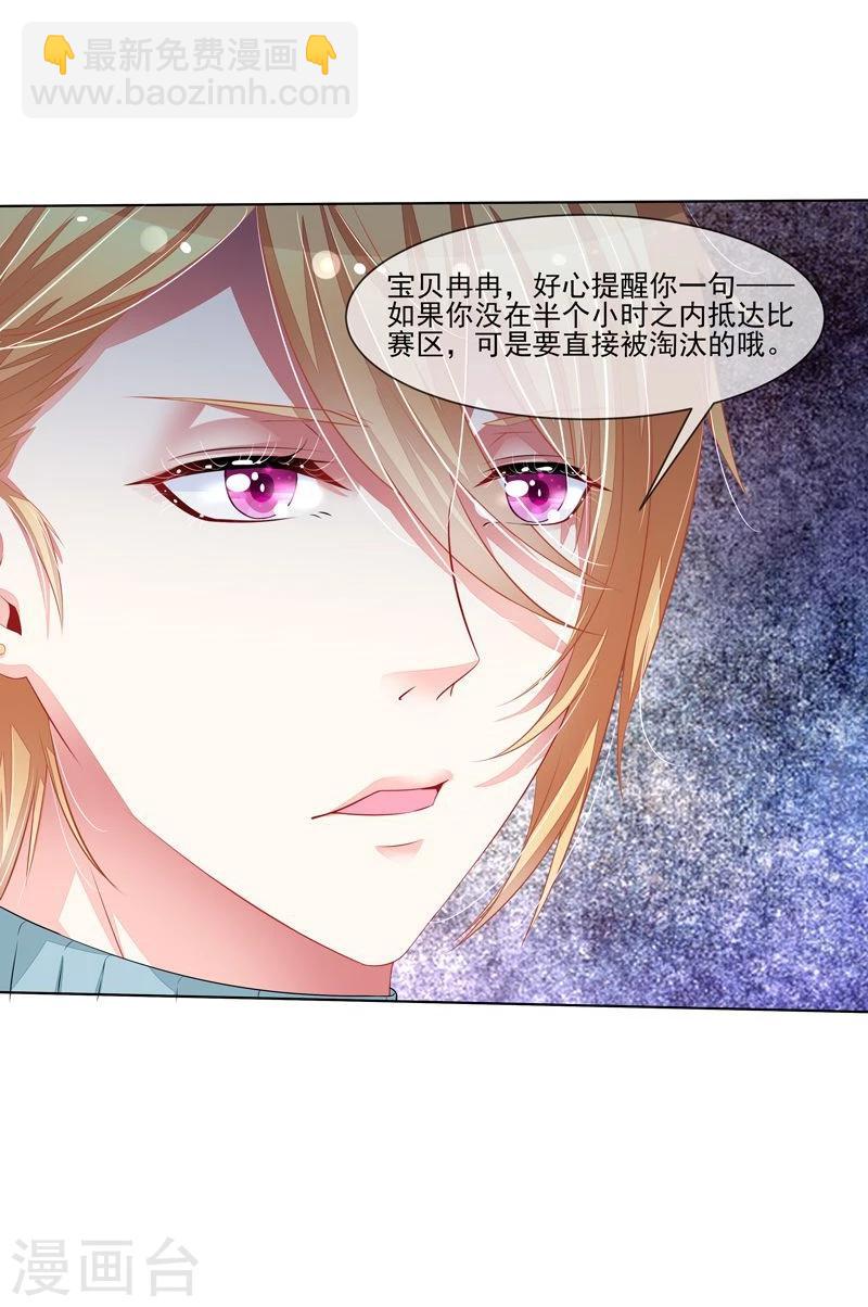 第43话 比赛开始-第44话
