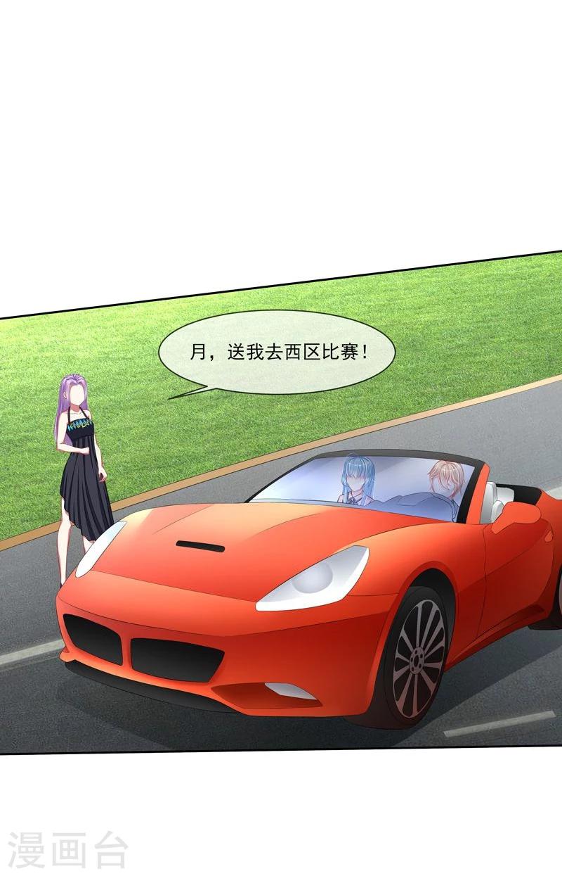 第43话 比赛开始-第44话