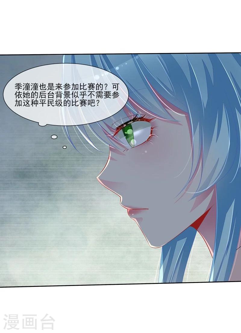 第43话 比赛开始-第44话