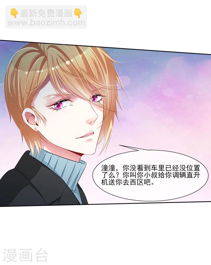第43话 比赛开始-第44话