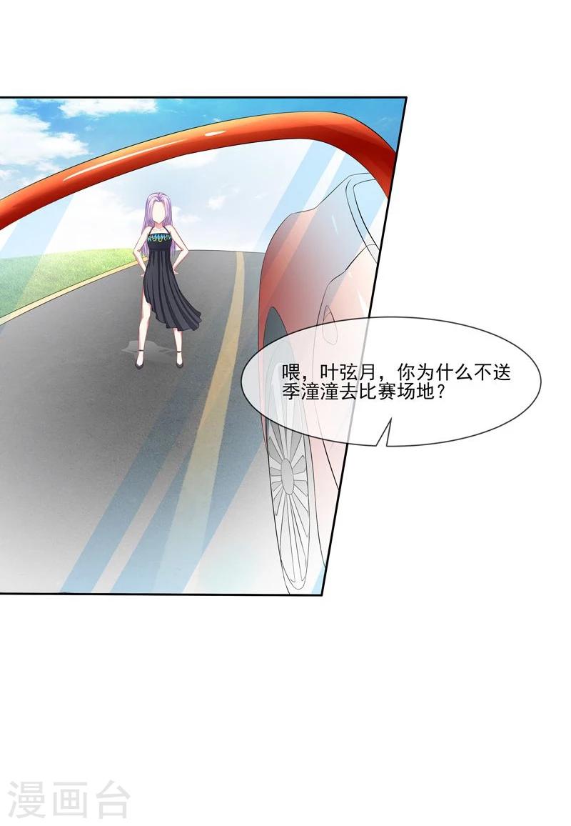 第43话 比赛开始-第44话