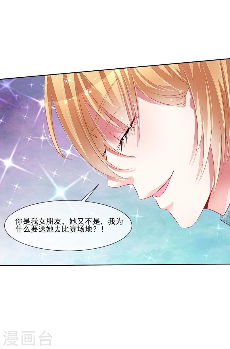 第43话 比赛开始-第44话