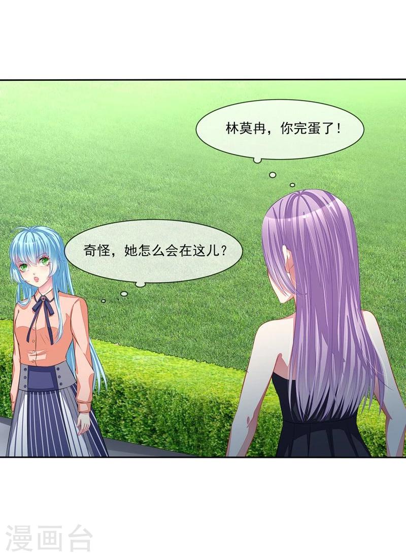 第43话 比赛开始-第44话