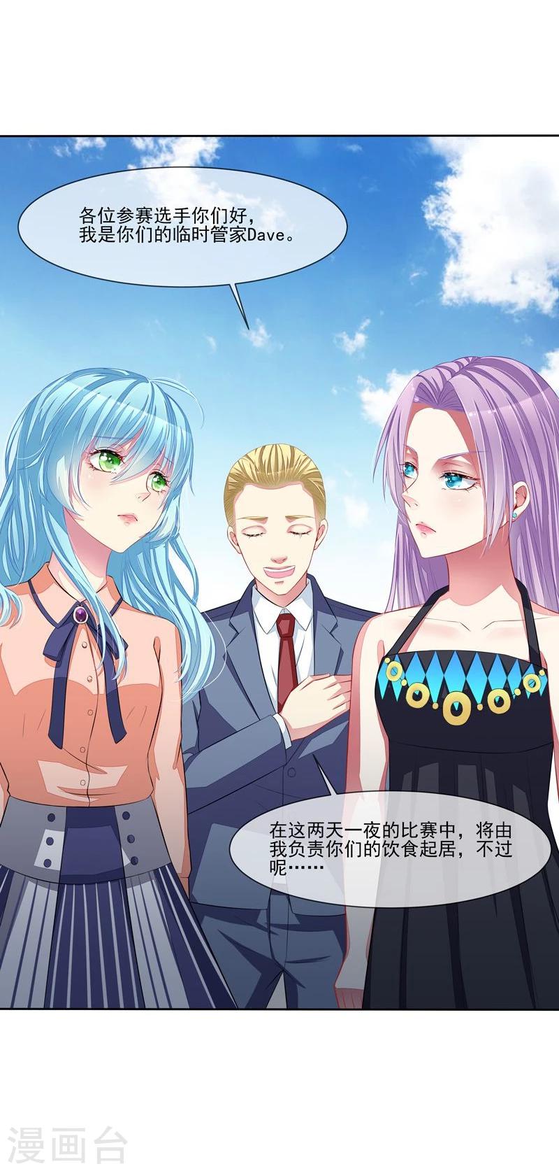 第43话 比赛开始-第44话