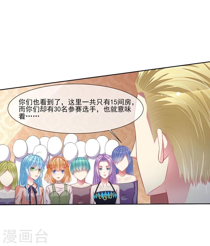 第43话 比赛开始-第44话