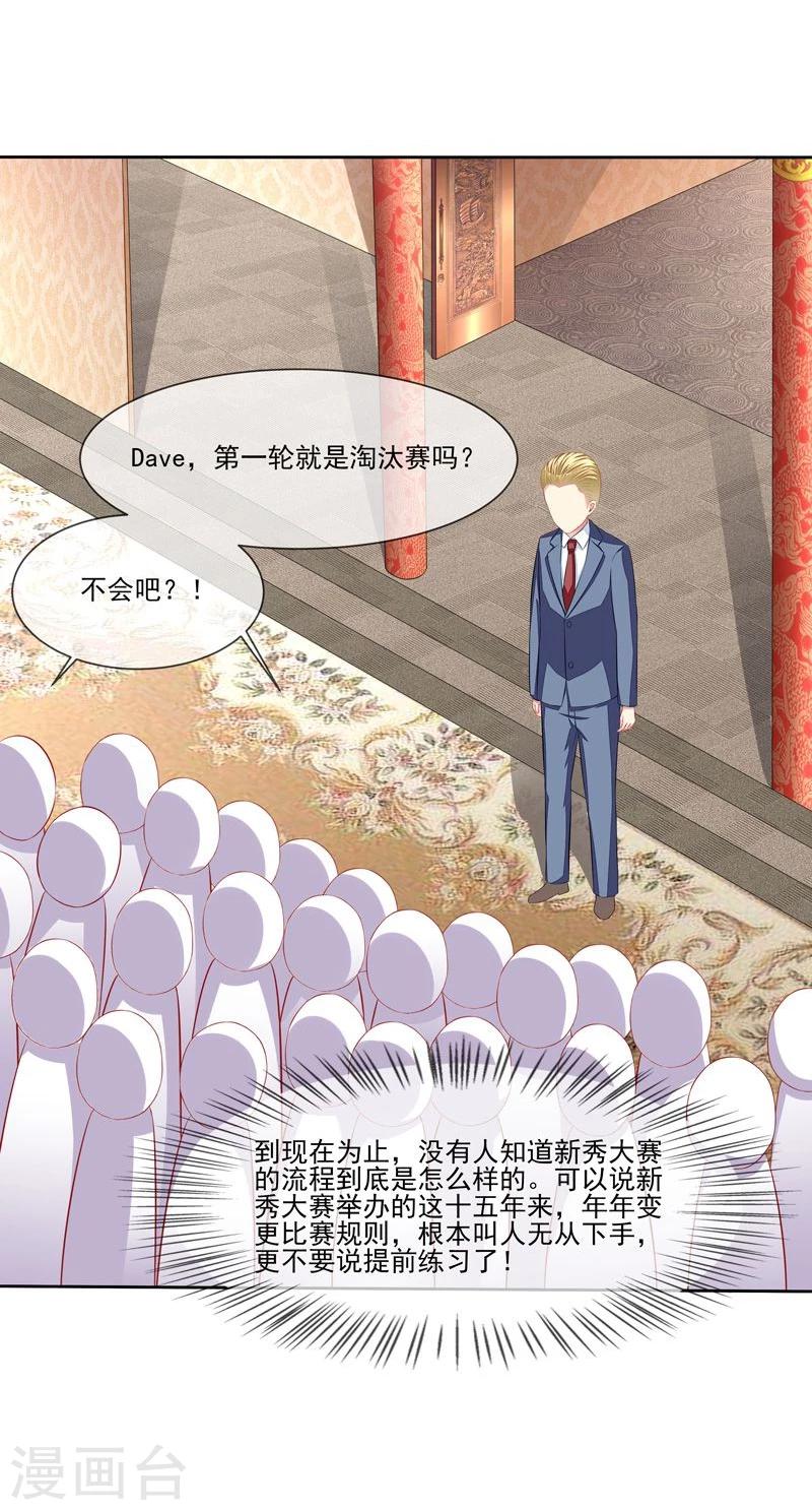 第43话 比赛开始-第44话