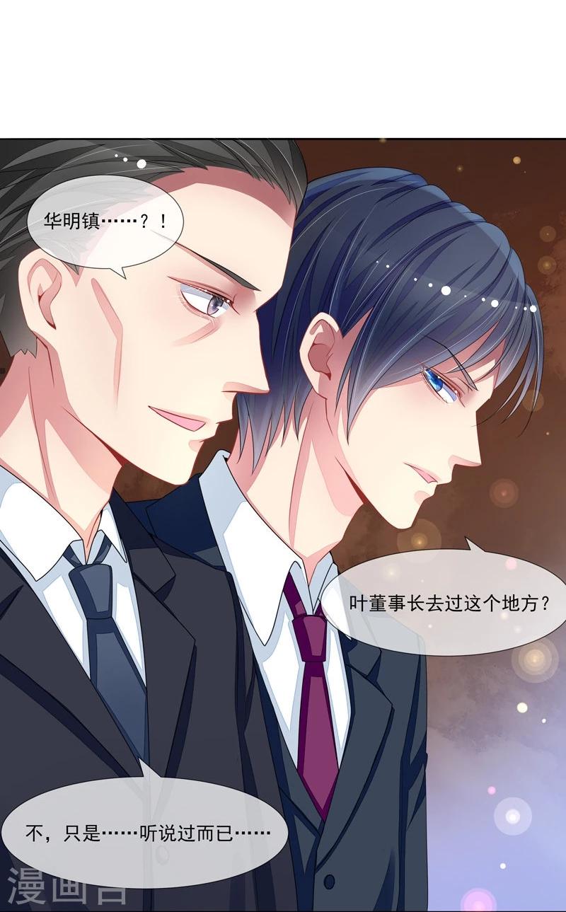 第45话 本色-第46话