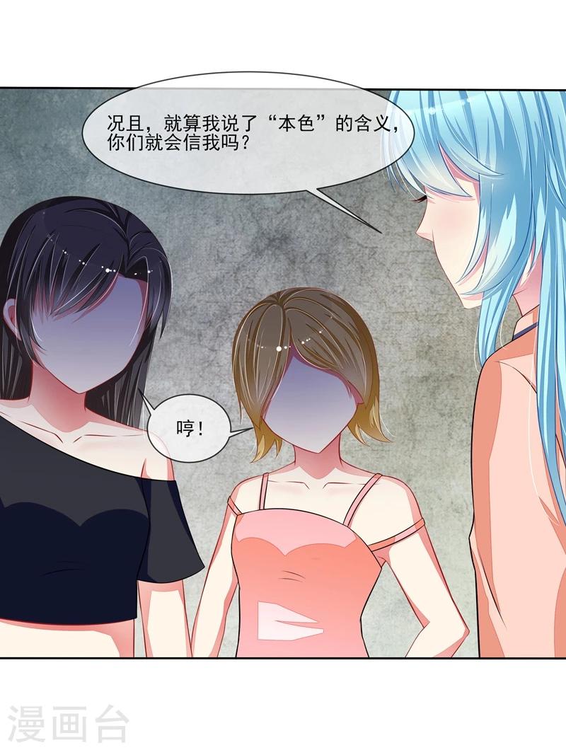 第46话 大叔-第48话