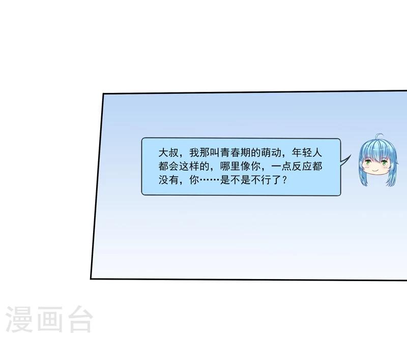 第46话 大叔-第48话