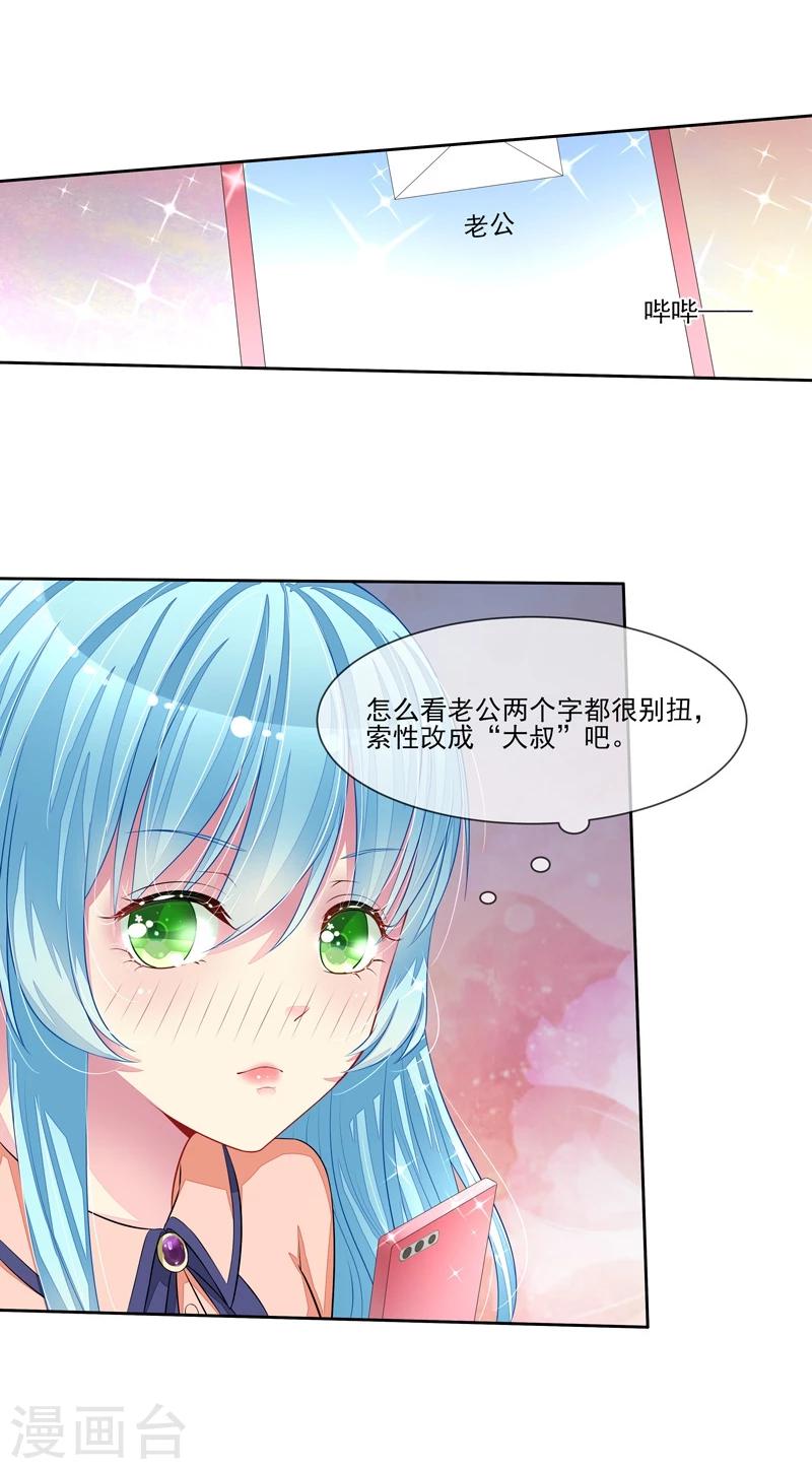 第46话 大叔-第48话