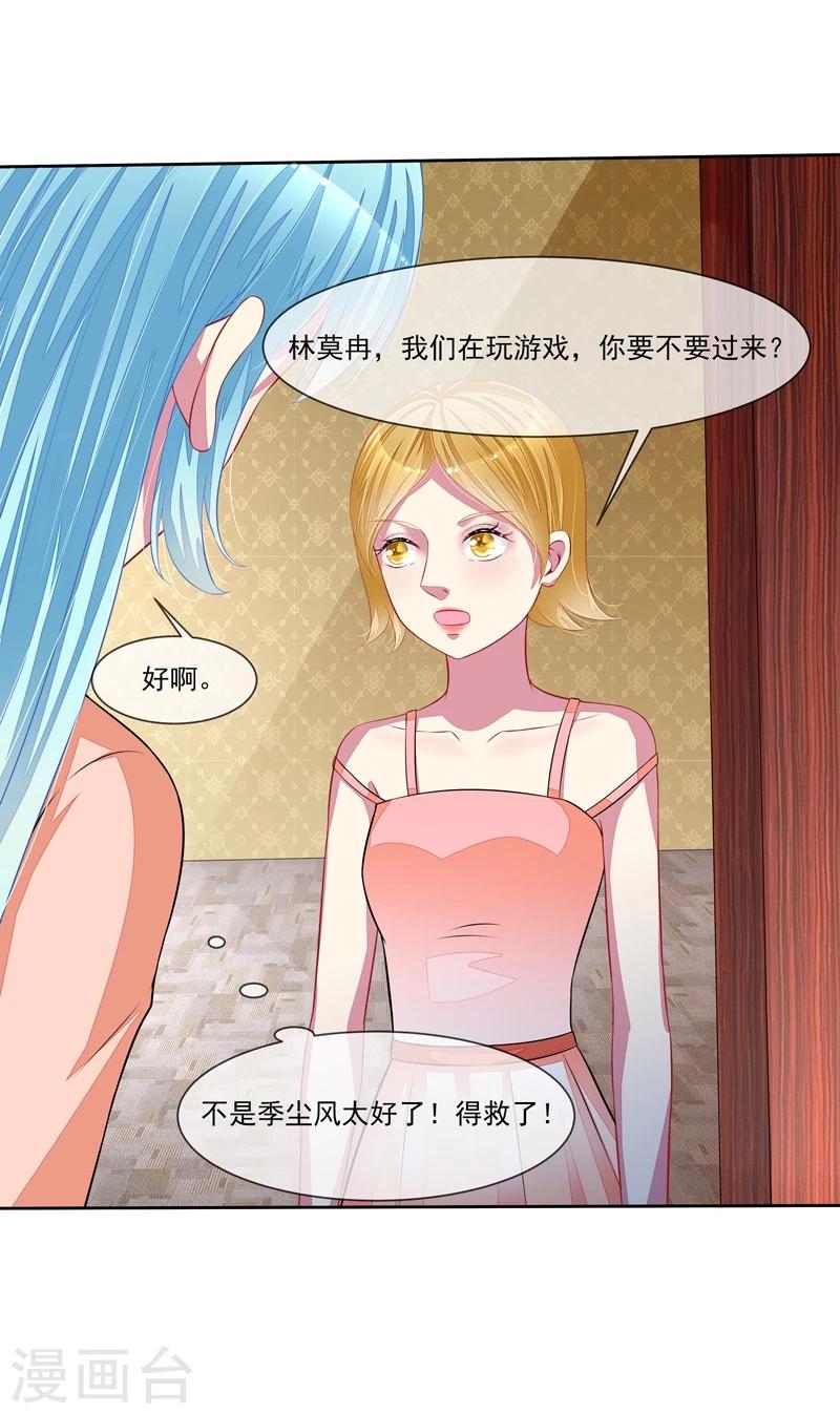 第46话 大叔-第48话