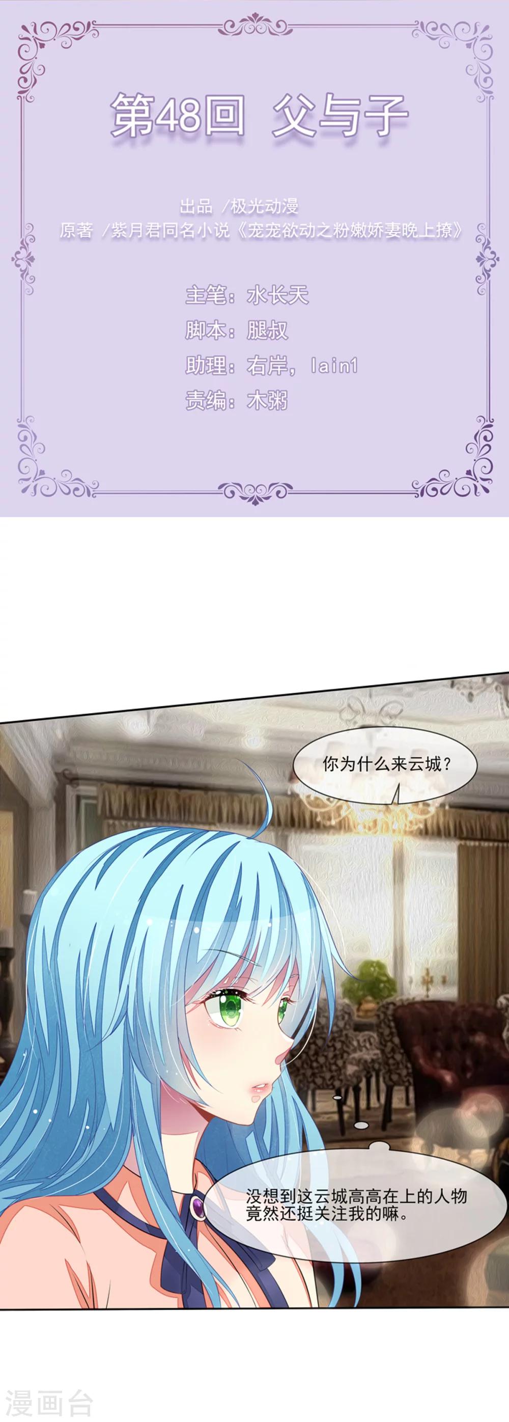 第48话 父与子-第50话