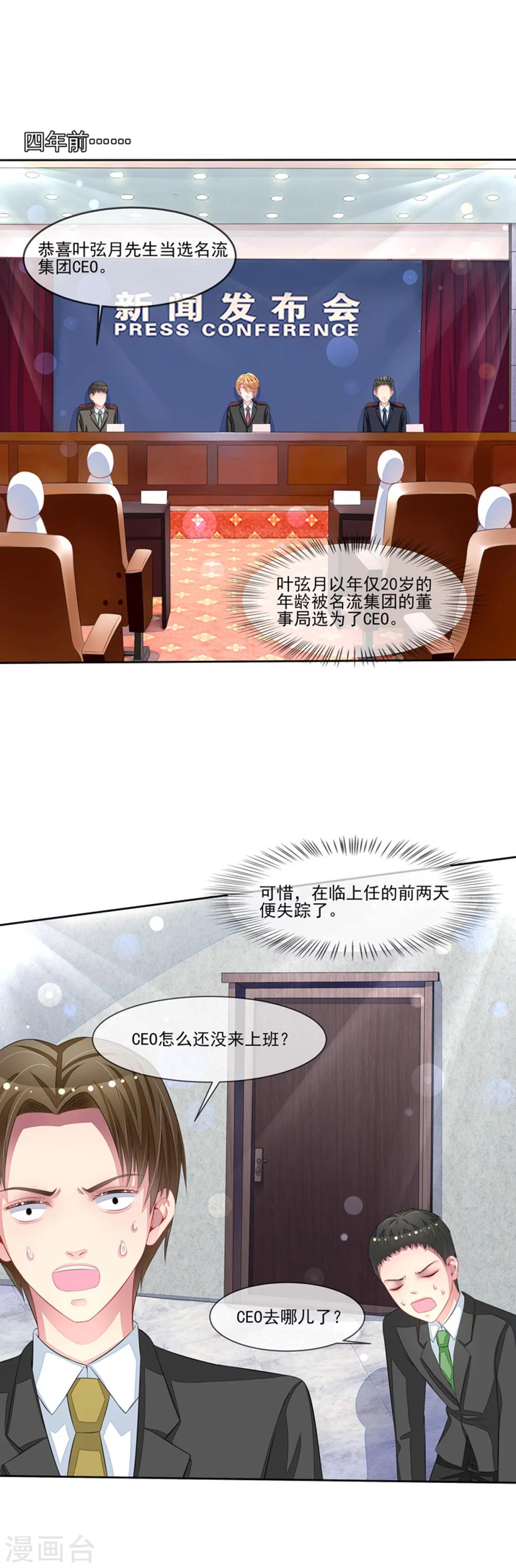 第48话 父与子-第50话