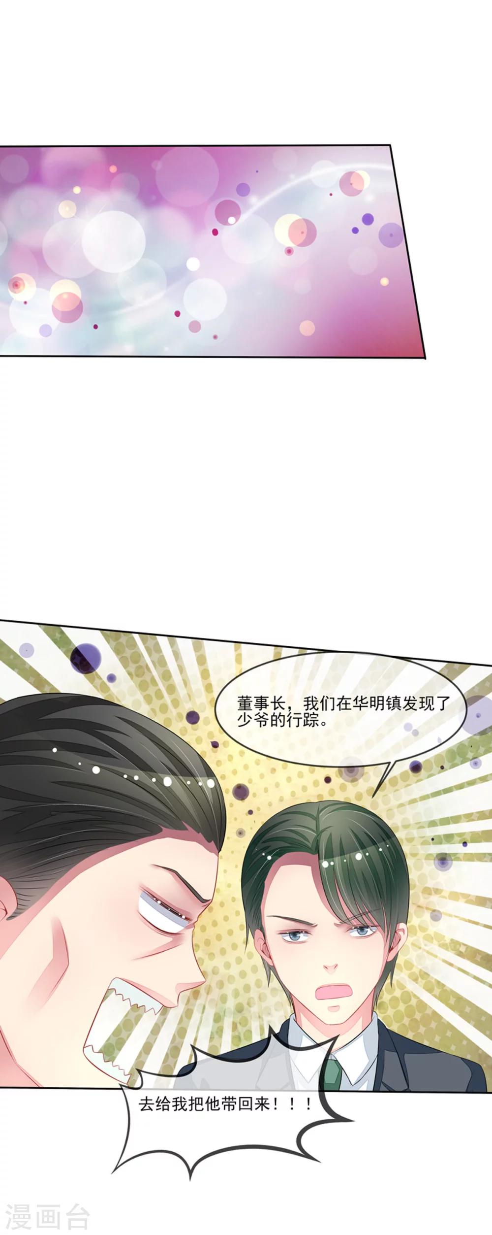 第48话 父与子-第50话