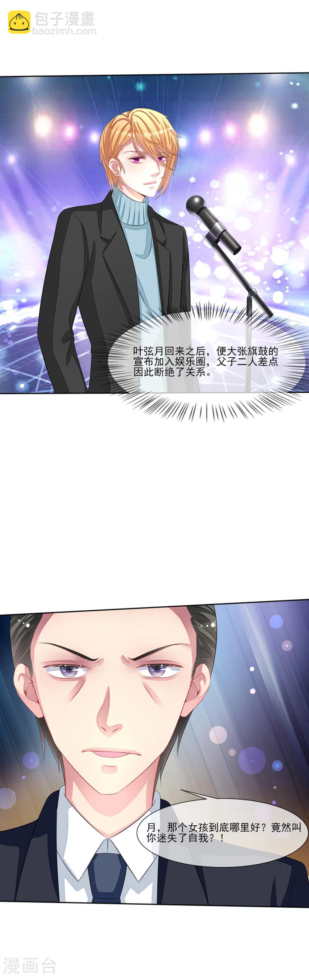 第48话 父与子-第50话