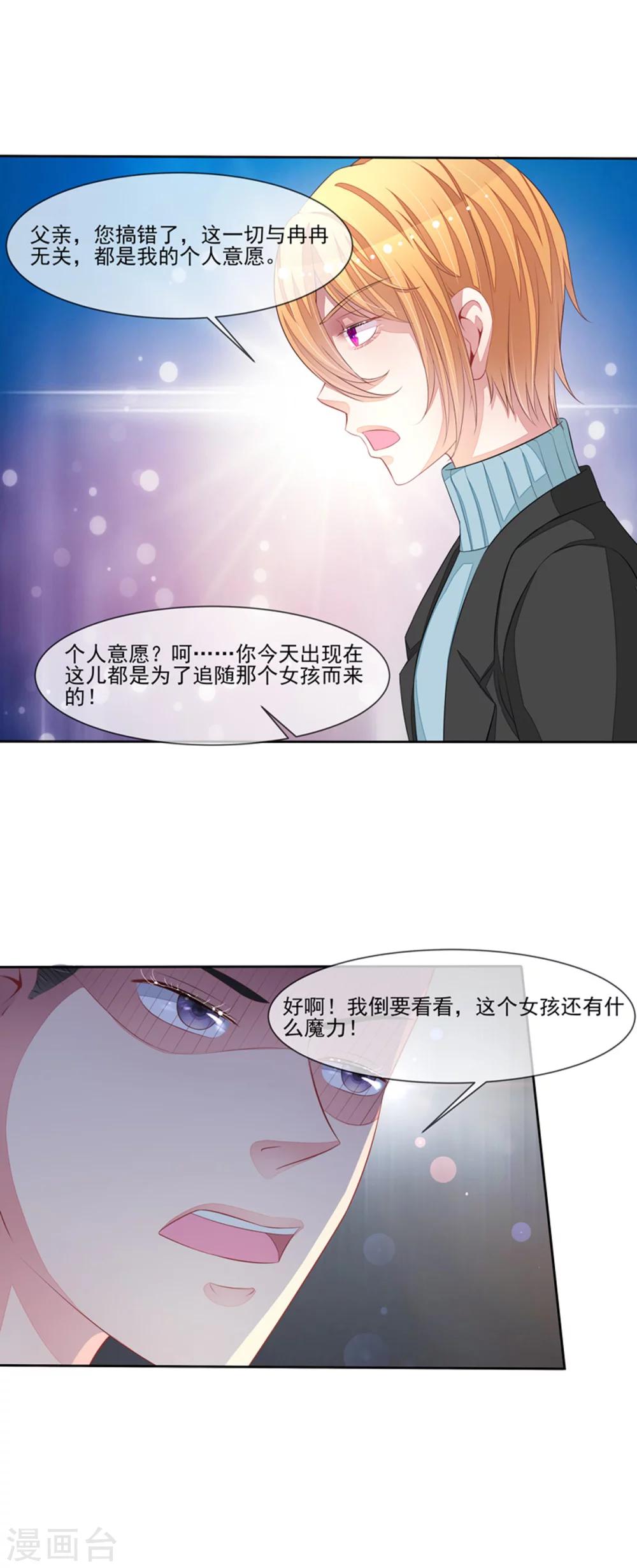 第48话 父与子-第50话