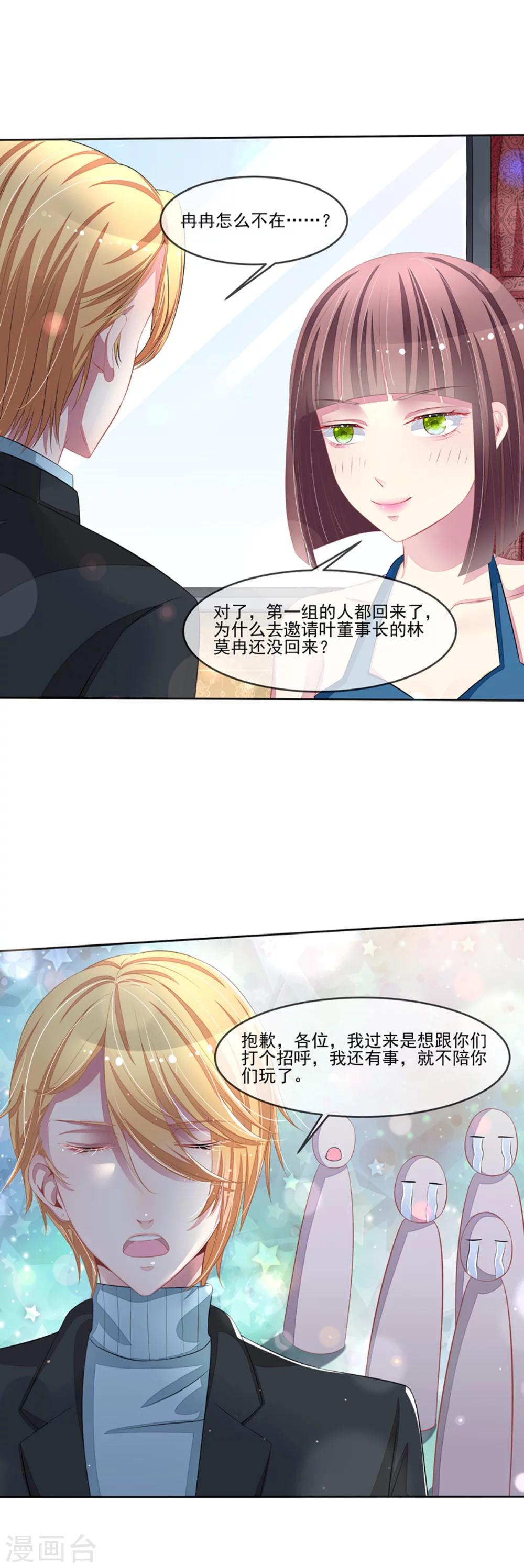 第48话 父与子-第50话