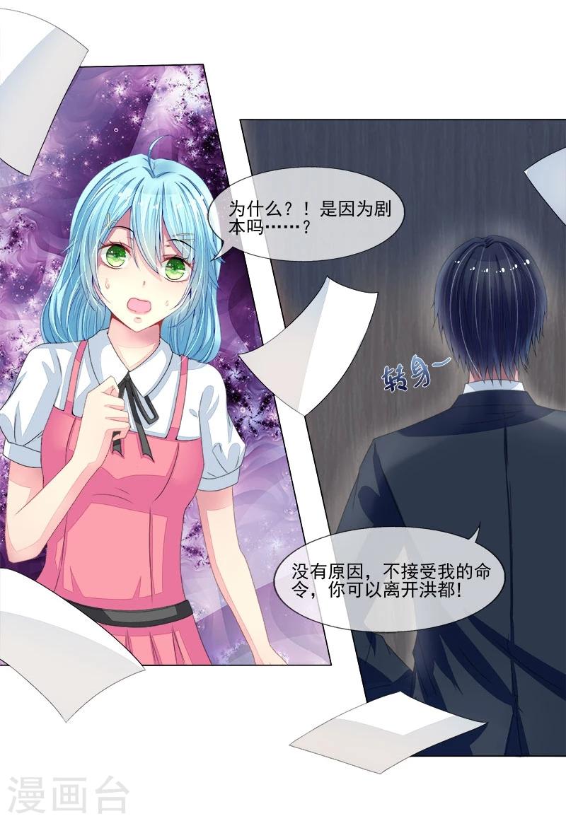 第6话 小三的挑衅-第6话