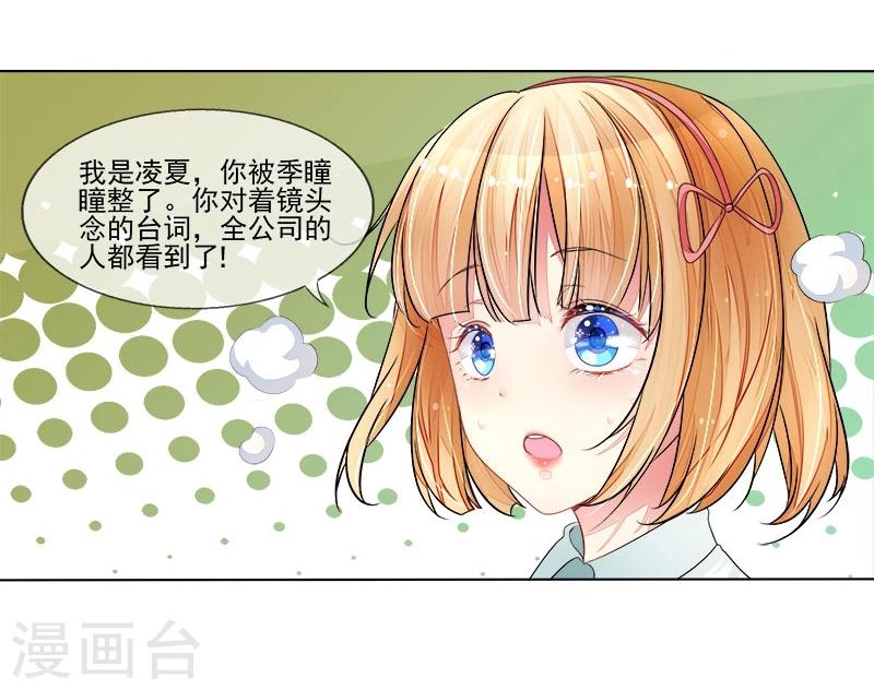 第6话 小三的挑衅-第6话