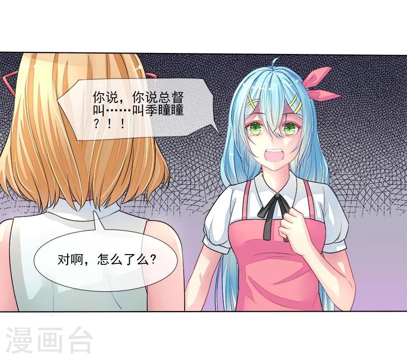 第6话 小三的挑衅-第6话