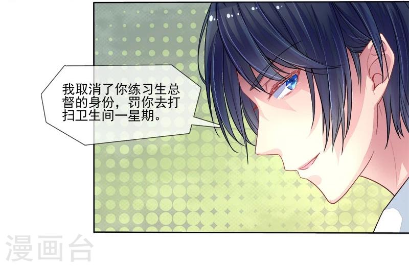 第6话 小三的挑衅-第6话