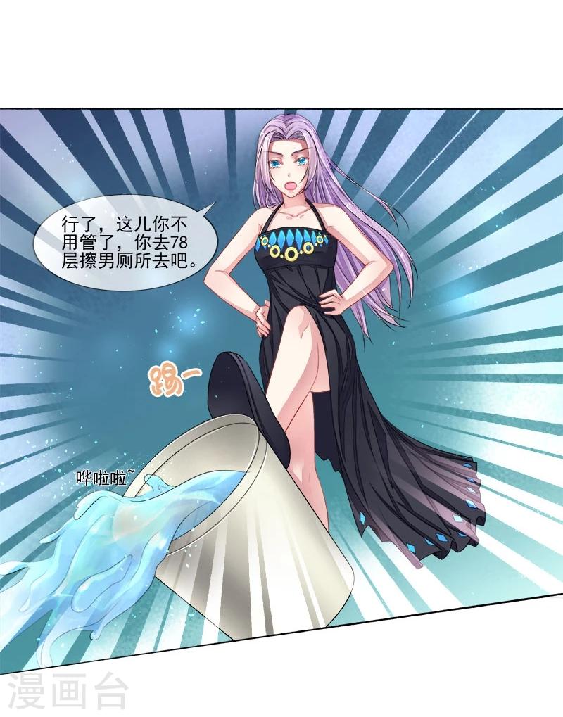 第6话 小三的挑衅-第6话