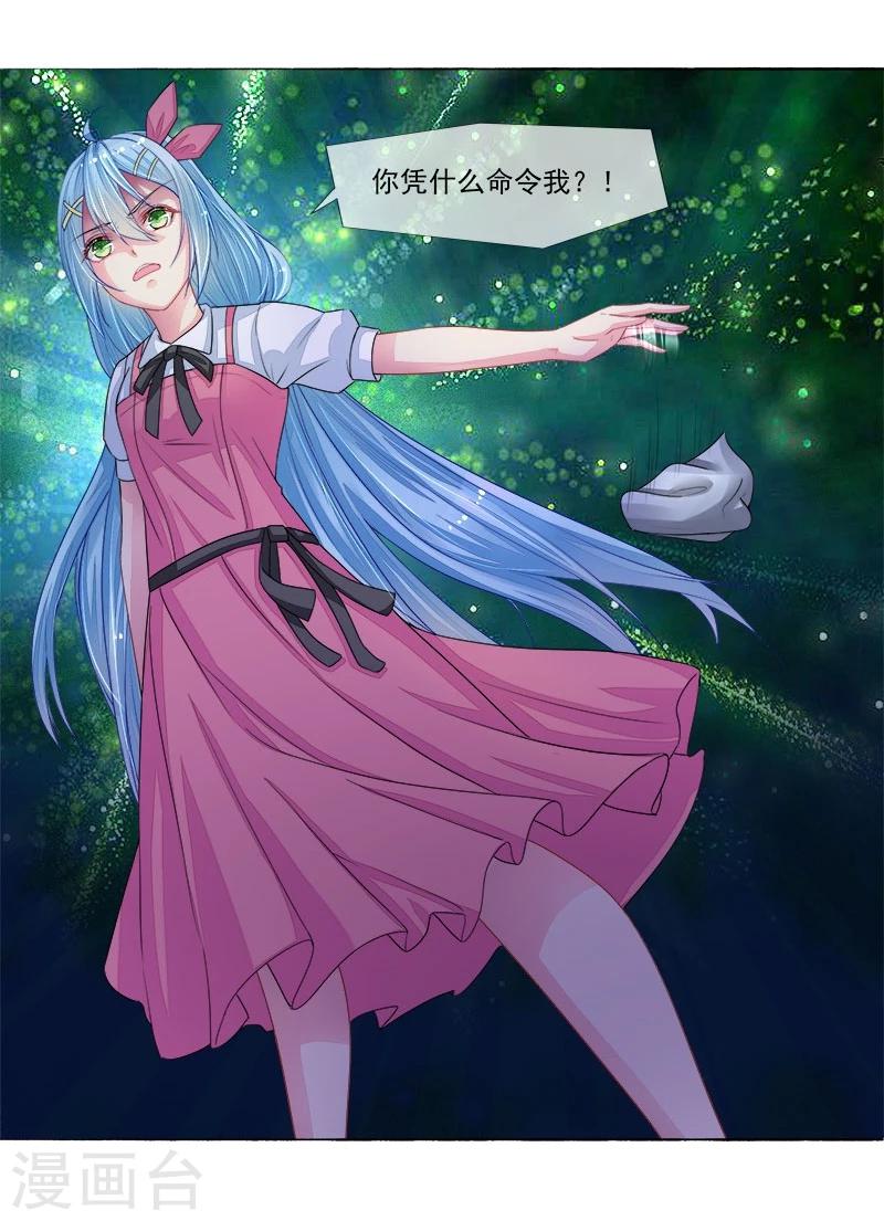 第6话 小三的挑衅-第6话