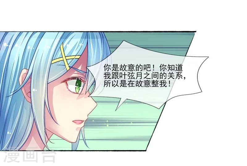 第6话 小三的挑衅-第6话