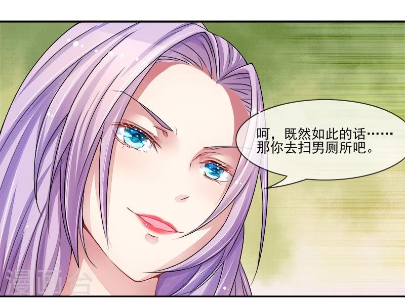 第6话 小三的挑衅-第6话