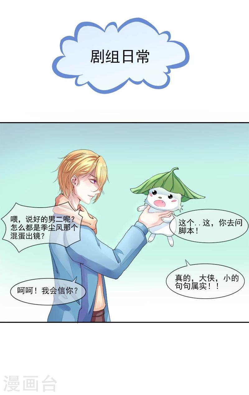 第6话 小三的挑衅-第6话