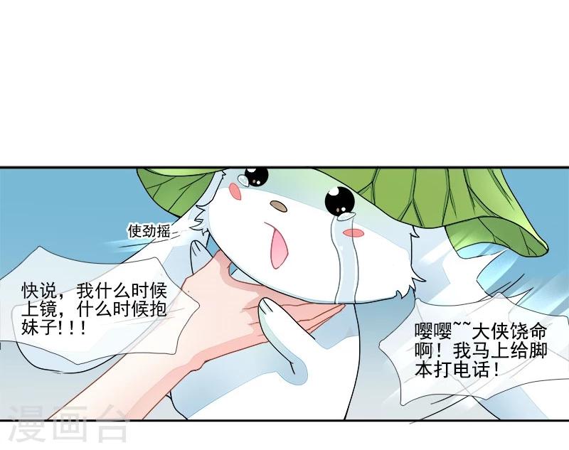 第6话 小三的挑衅-第6话