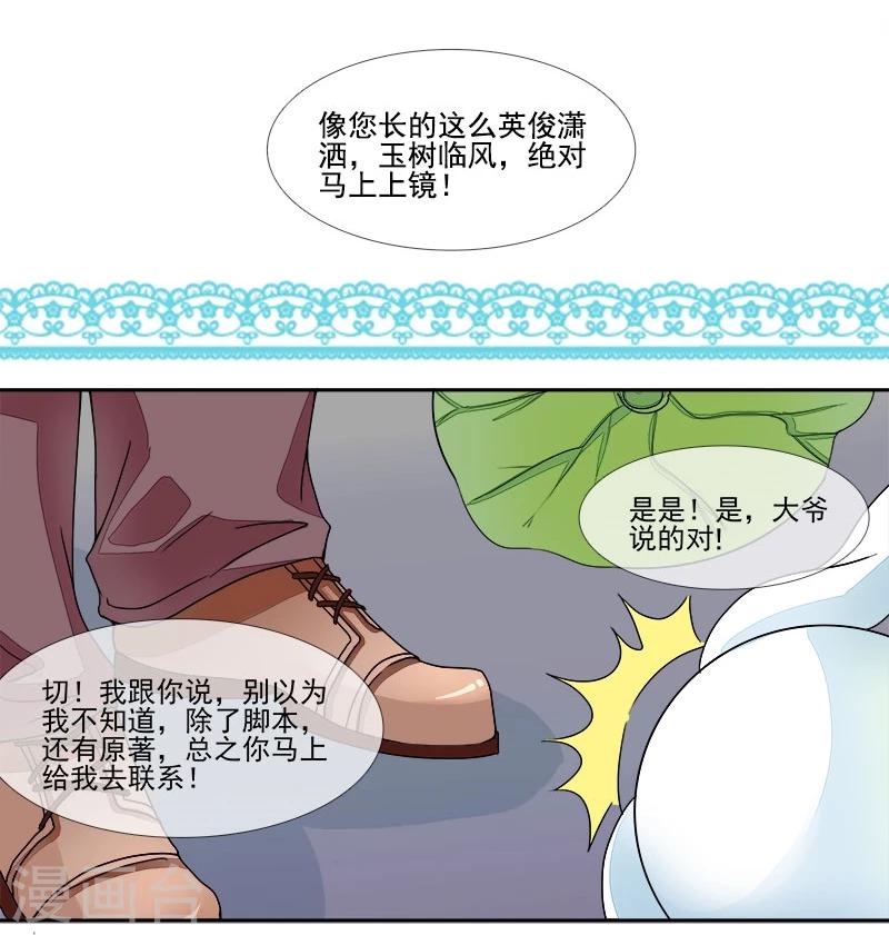 第6话 小三的挑衅-第6话