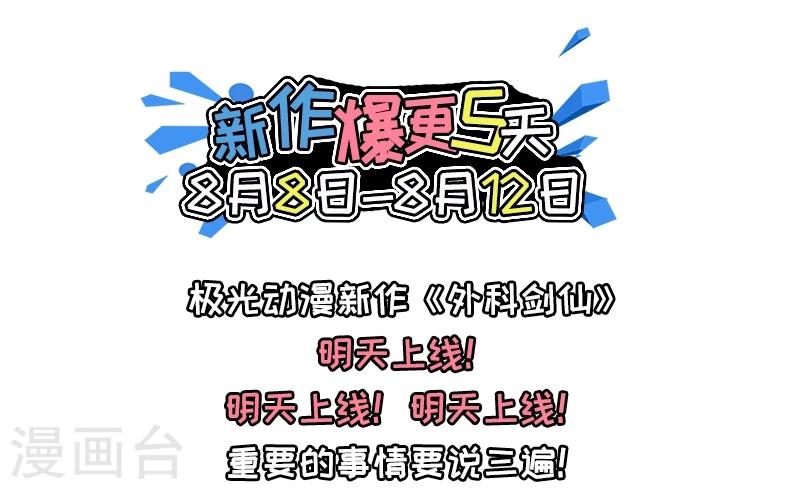 第6话 小三的挑衅-第6话