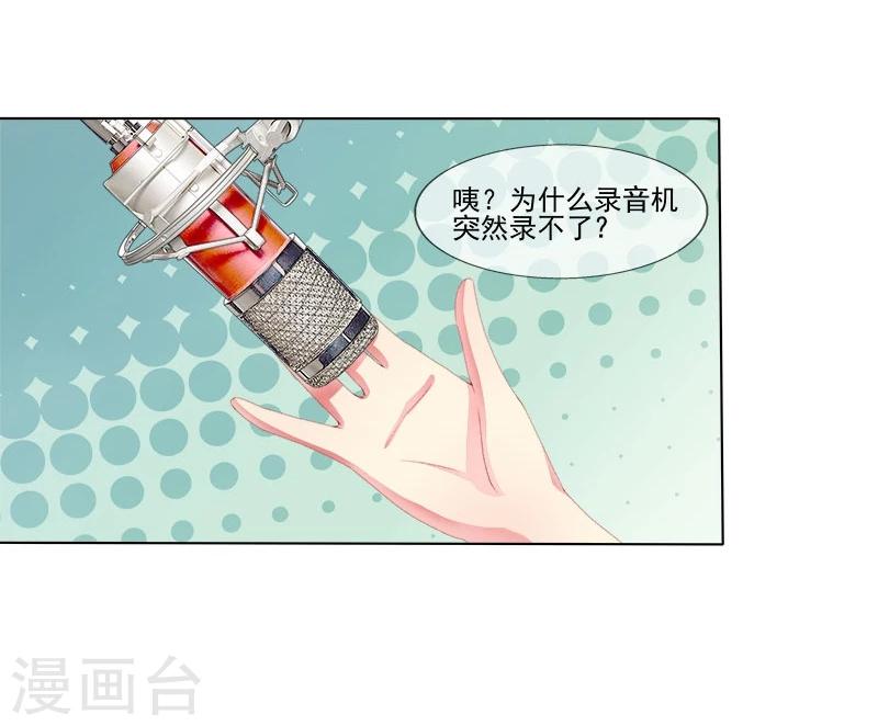 第6话 小三的挑衅-第6话