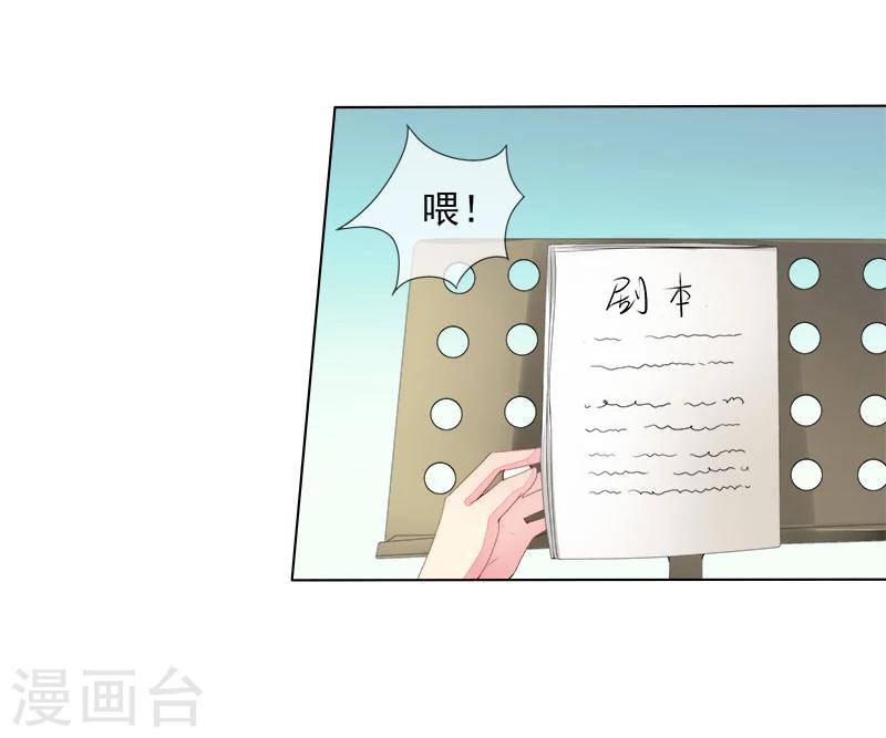 第6话 小三的挑衅-第6话