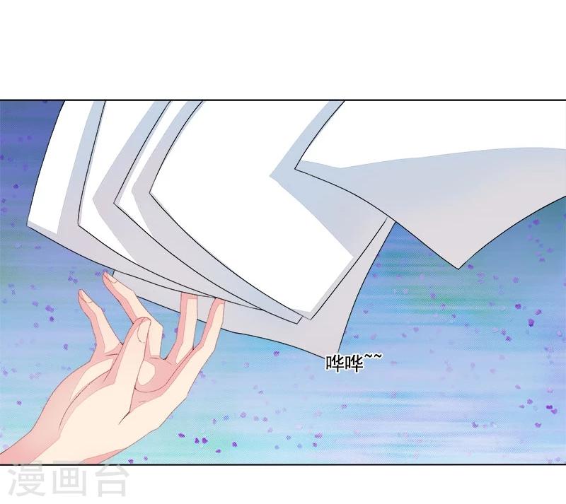 第6话 小三的挑衅-第6话