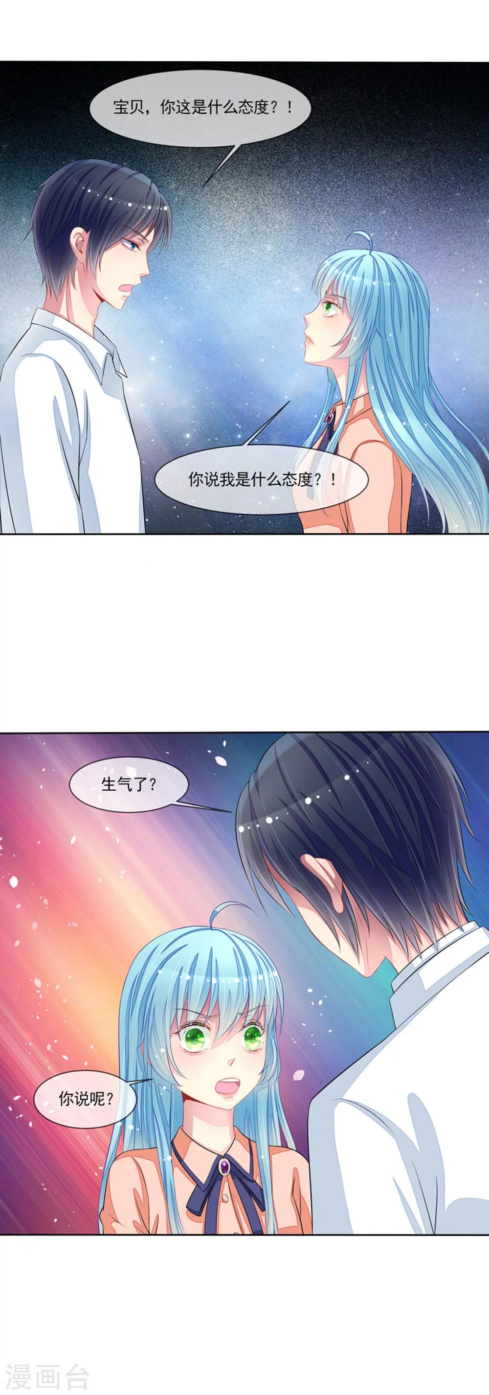 第50话 我救了你-第52话