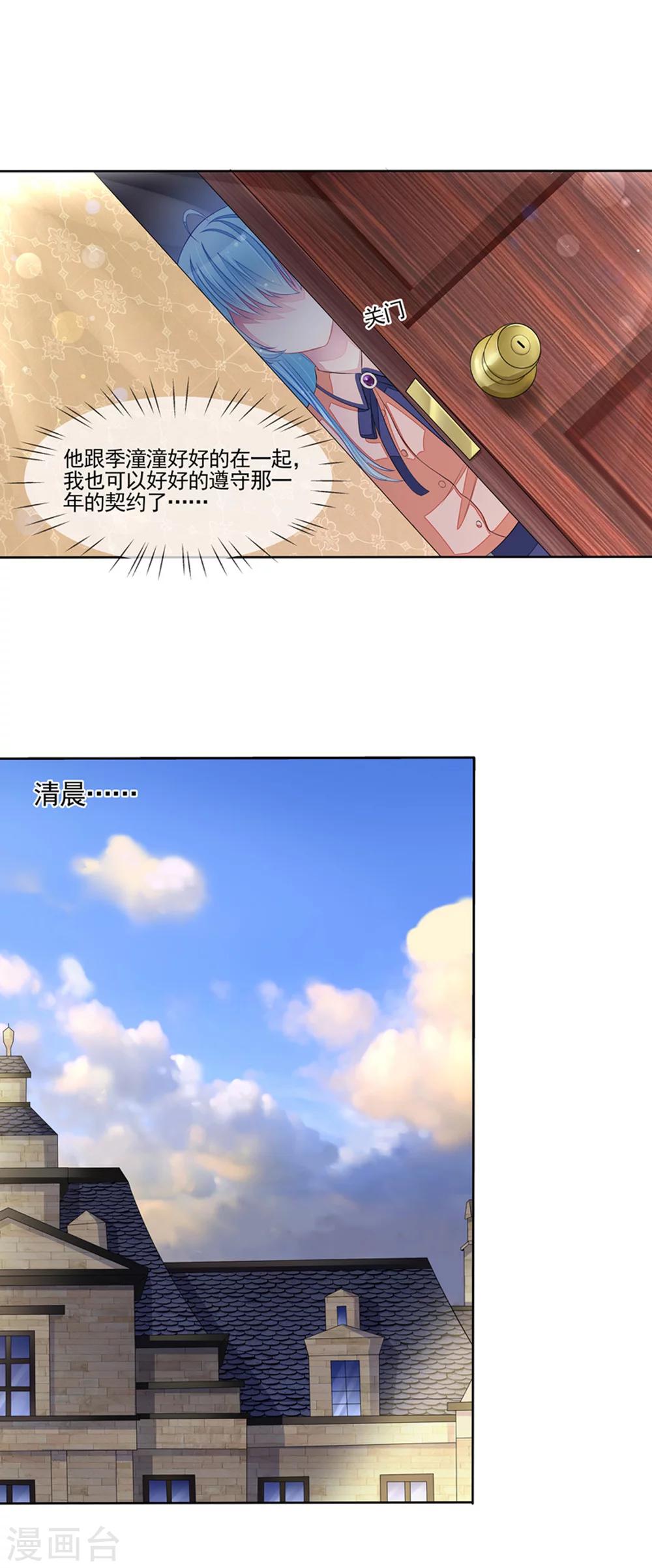 第52话 断绝来往-第54话