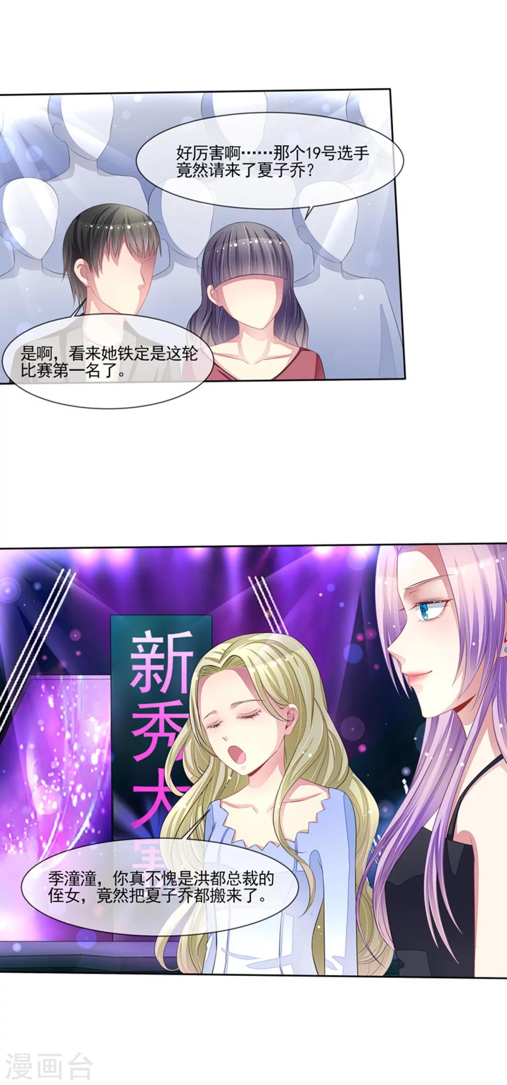 第52话 断绝来往-第54话