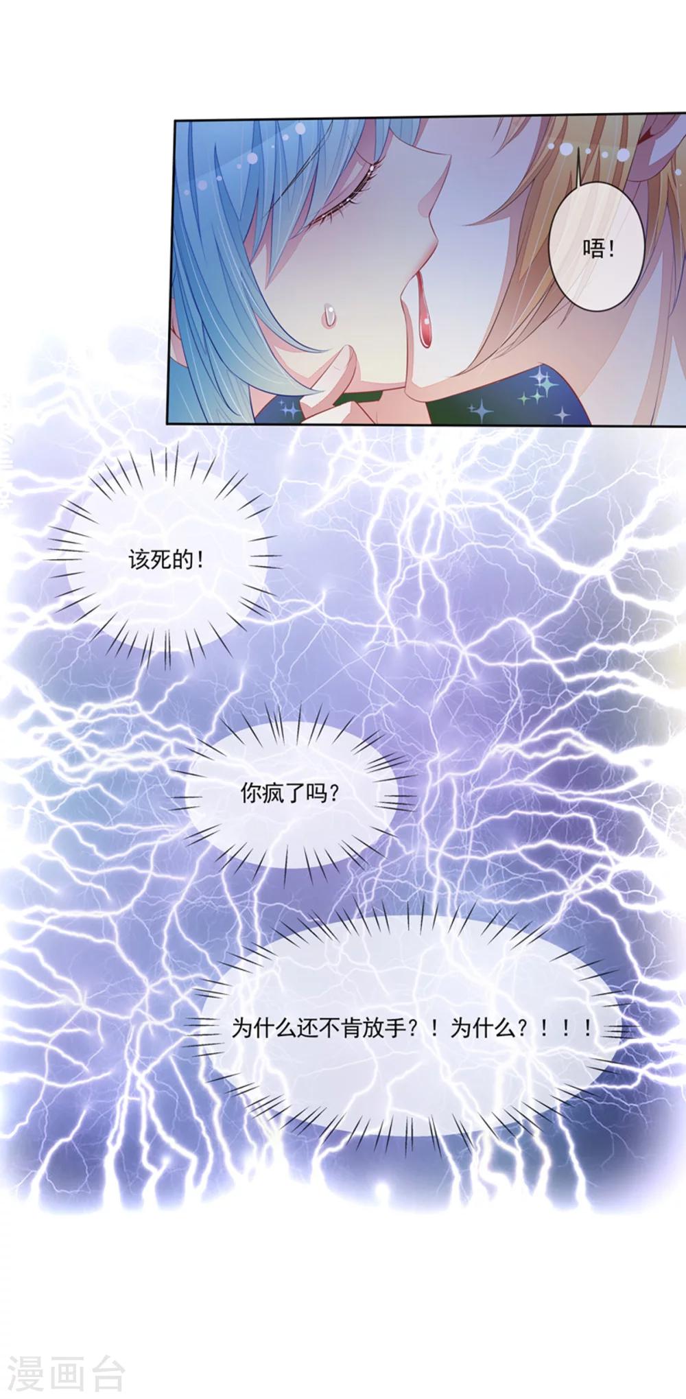 第52话 断绝来往-第54话