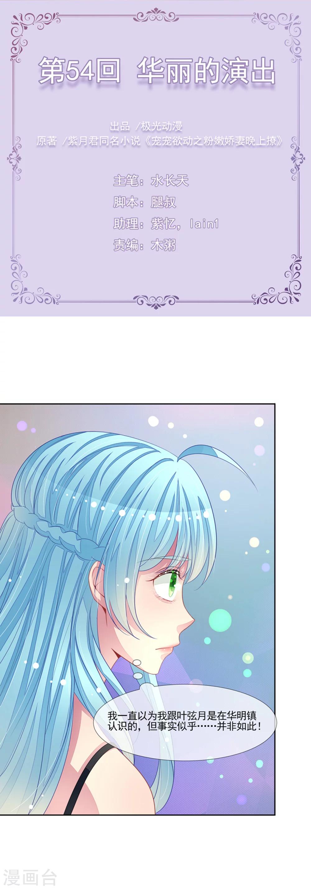 第54话 华丽的演出-第56话