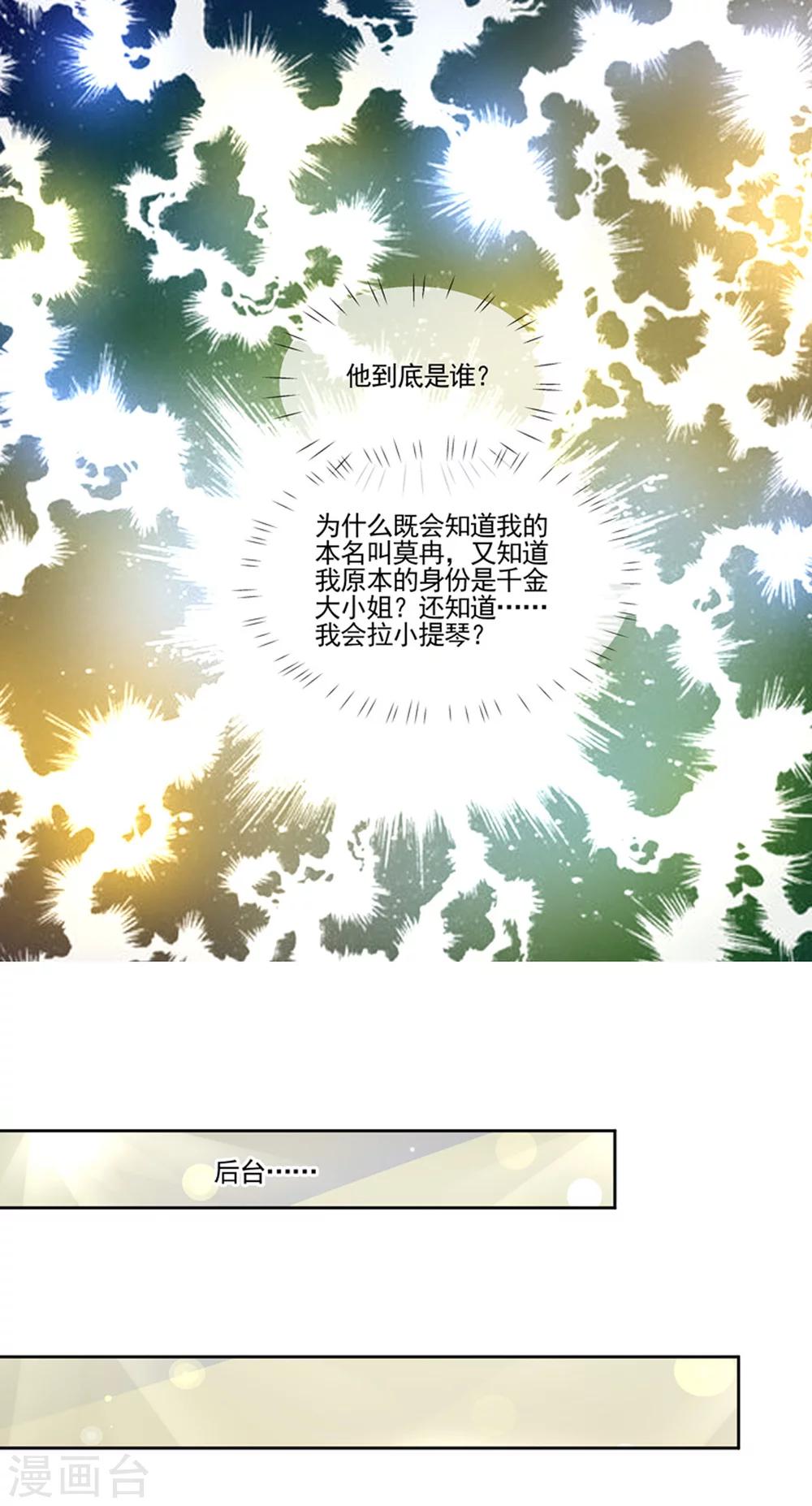 第54话 华丽的演出-第56话