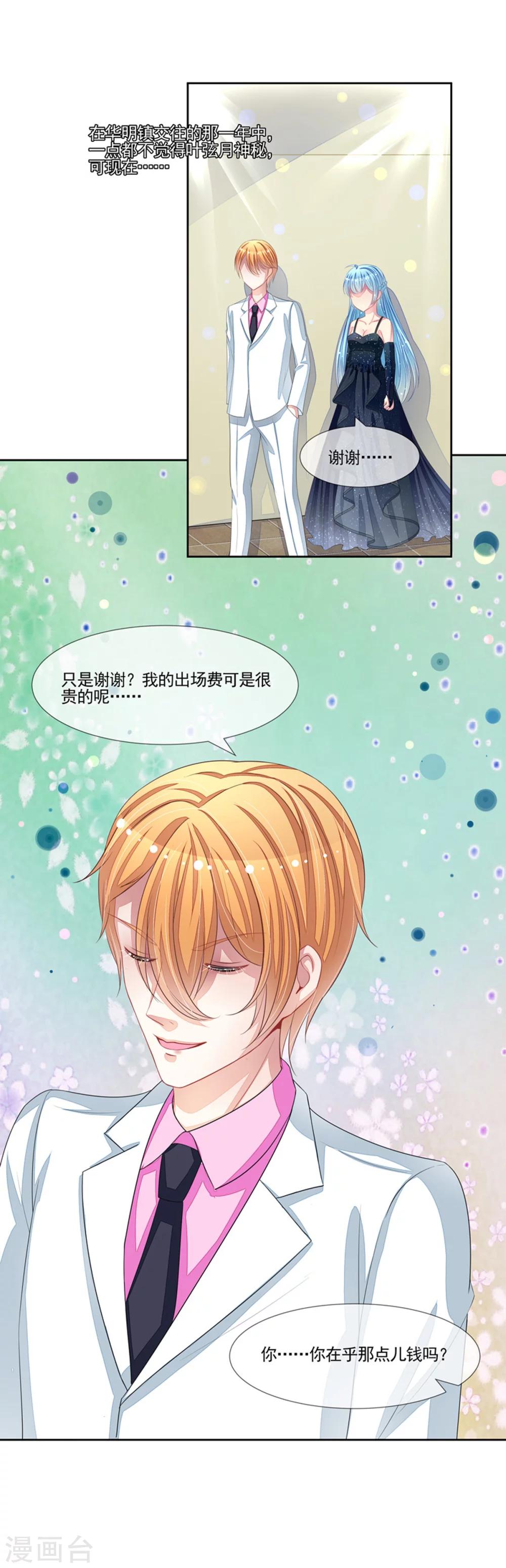 第54话 华丽的演出-第56话