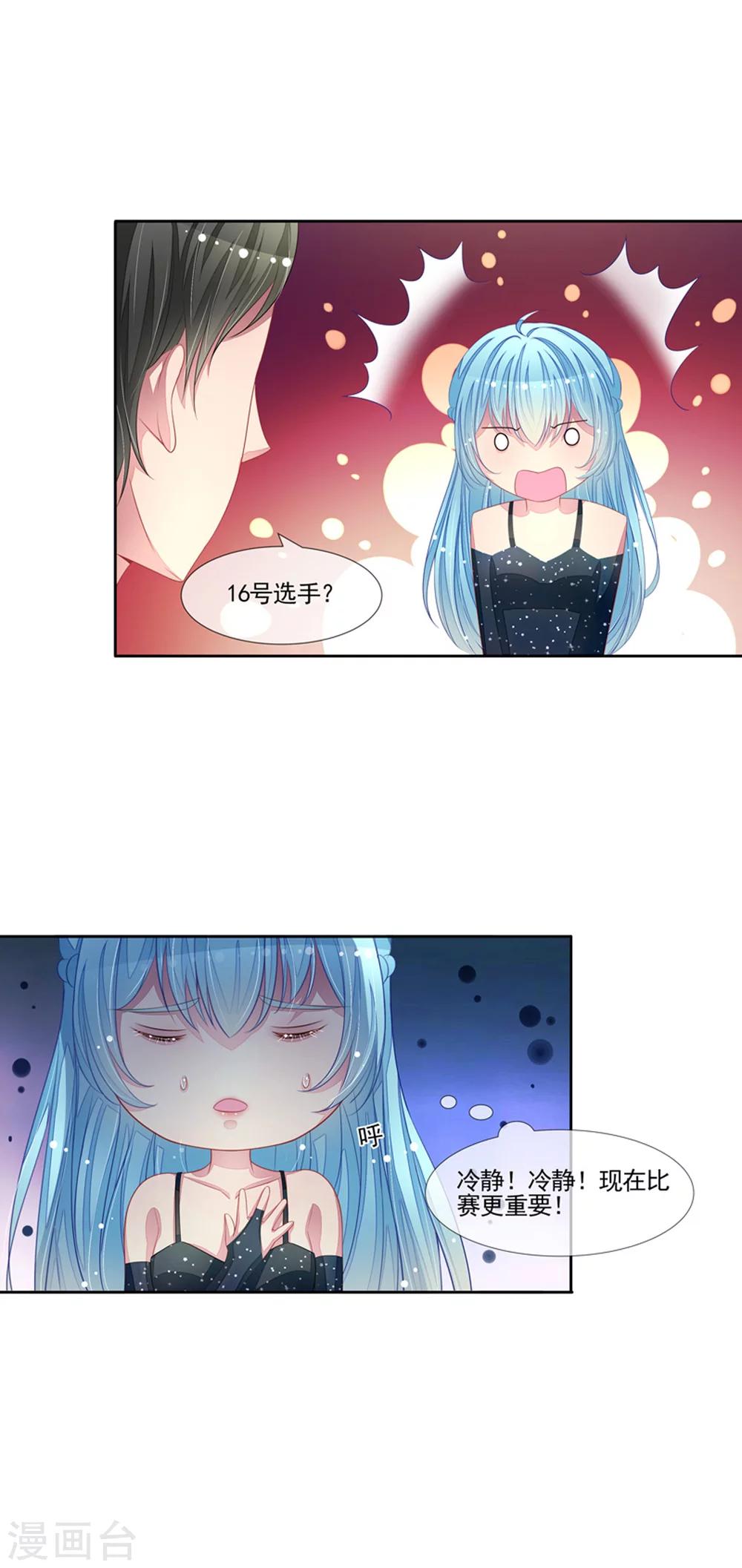 第54话 华丽的演出-第56话