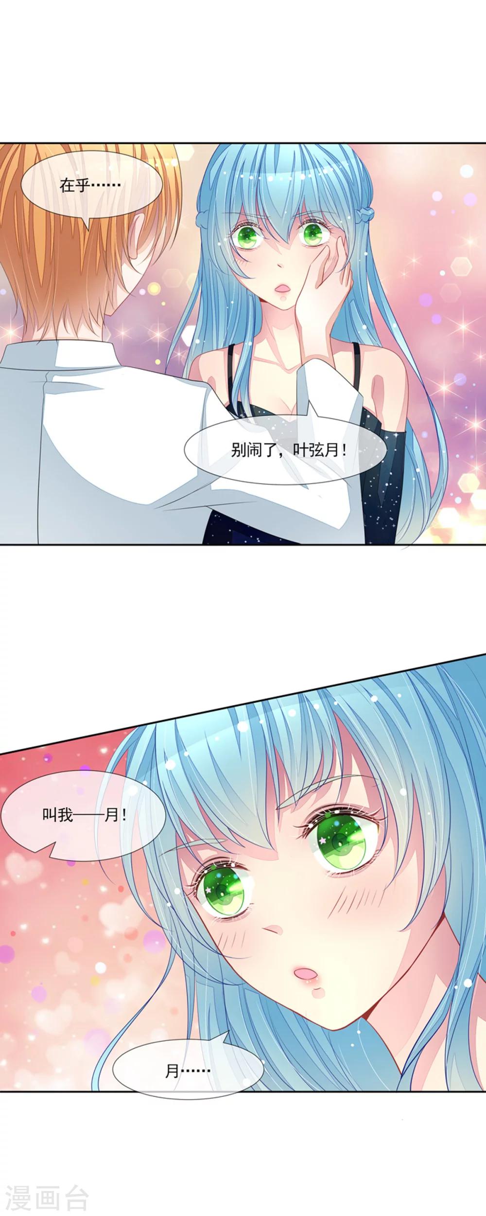 第54话 华丽的演出-第56话