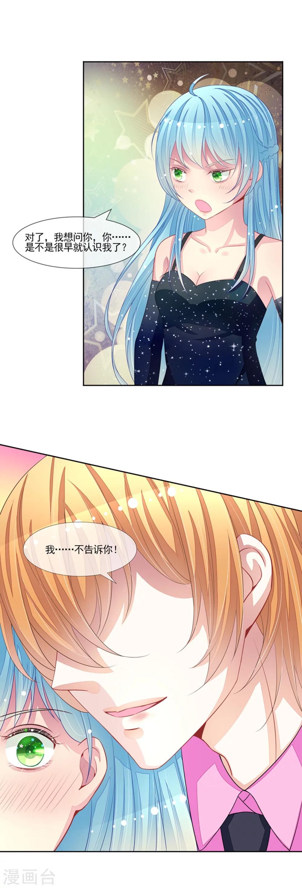 第54话 华丽的演出-第56话
